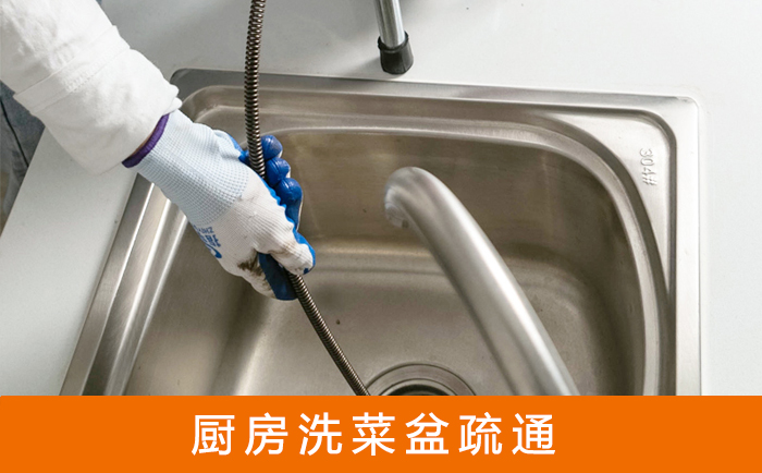 凤岗镇疏通洗菜盆